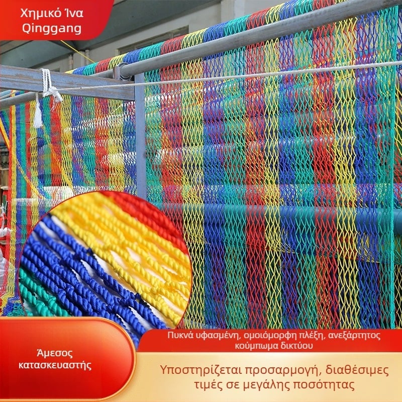 Δίκτυ ασφαλείας κατά πτώσεων – κατάλληλο για θεματικά πάρκα, ψυχαγωγικούς χώρους, εμπορικά κέντρα, σκάλες και μπαλκόνια – προσαρμόσιμο.