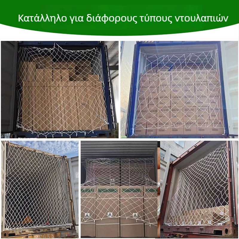 Νάιλον προστατευτικό δίχτυ κοντέινερ – ασφάλεια φορτίου και αποτροπή πτώσεων