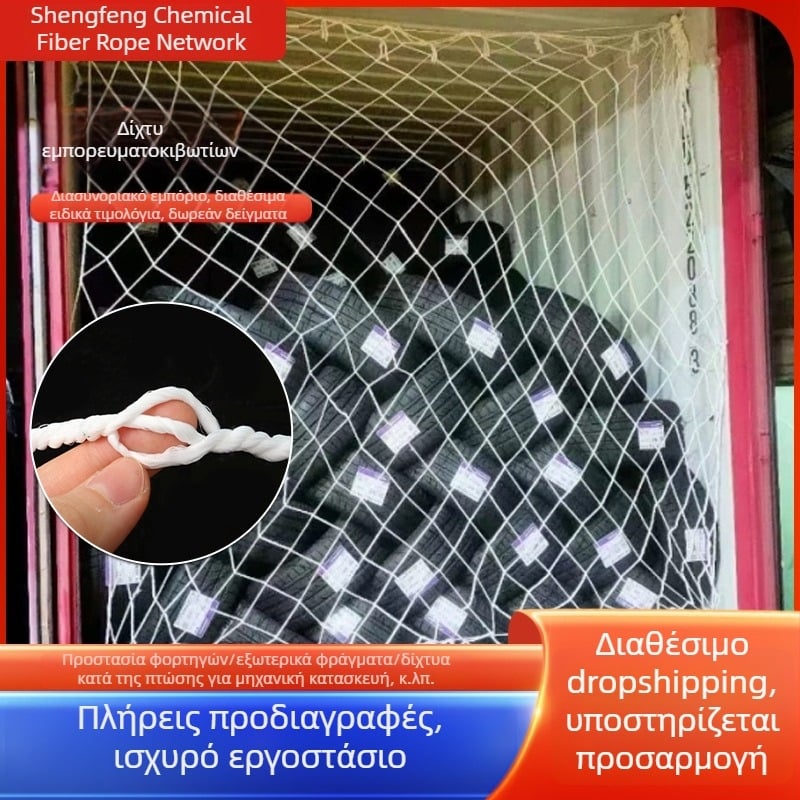 Πλέγμα προστασίας κοντέινερ με ενισχυμένα άκρα; ναϊλον ενισχυμένο πλέγμα για φορτηγά; πλέγμα σφράγισης οχήματος