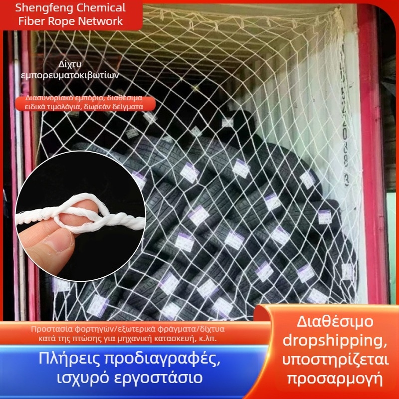 Πλέγμα προστασίας κοντέινερ με ενισχυμένα άκρα; ναϊλον ενισχυμένο πλέγμα για φορτηγά; πλέγμα σφράγισης οχήματος