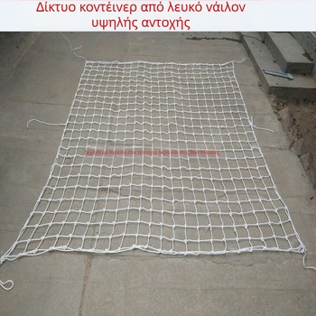 Ru Long Δίκτυ προστασίας κοντέινερ για εμπορευματικά κοντέινερ