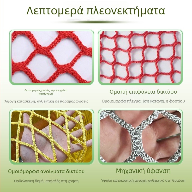 Πολυεστερικό προστατευτικό πλέγμα για αναρρίχηση και σκάλες – εξοπλισμός ψυχαγωγίας, διακόσμηση, προστασία; Μοντέλο: Προστατευτικό Πλέγμα; Προέλευση: Shandong; Μάρκα: Zhixiang