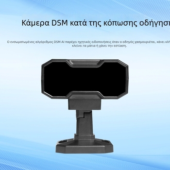 GISION DSM κάμερα ειδοποίησης κόπωσης οδήγησης με AI αναγνώριση — 720P, σήμα βίντεο AHD/CVBS, τροφοδοσία 12V, ρυθμιζόμενη γωνία 100°