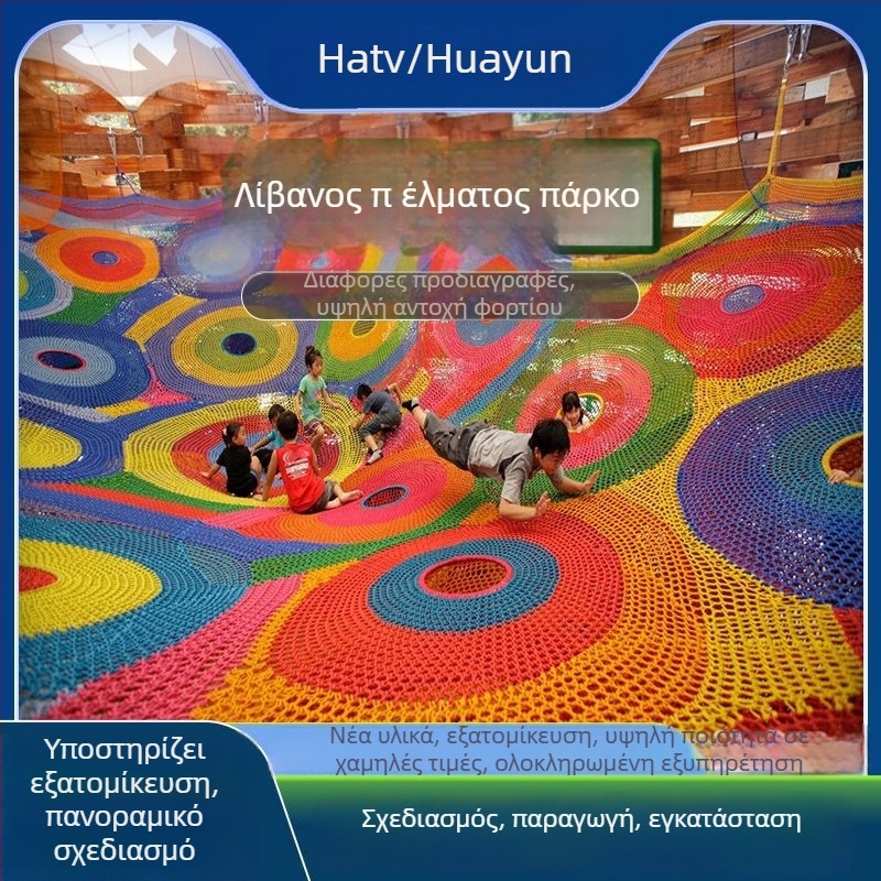 Εξωτερικό μαγικό δίκτυ για αναρρίχηση — νάιλον σχοινί, δίκτυο αναρρίχησης, μεγάλο μη κανονικό πλέγμα επέκτασης, προσαρμογή διαθέσιμη