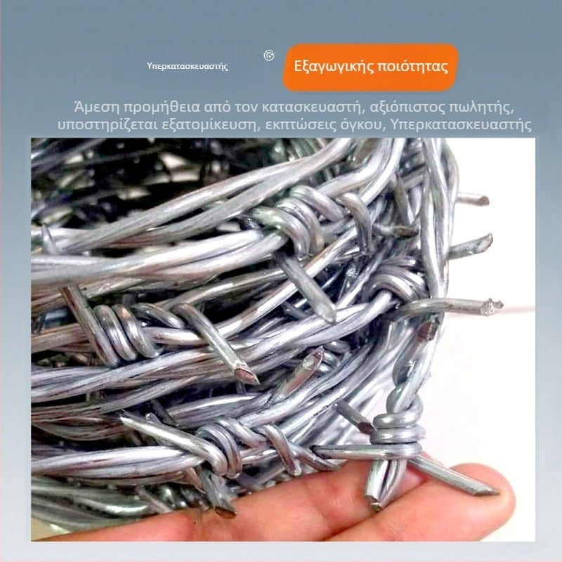 Φράγμα από αγκαθωτό σύρμα με μεταλλική πλέξη προστασίας – επιλογές διπλών ή μονών νημάτων, στροφή προς τα εμπρός/πίσω, απόσταση αγκαθιών 7,5–15 cm