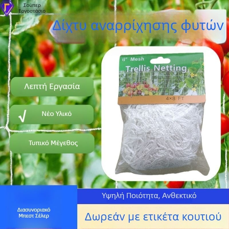 Πολυεστέρα δίκτυο κηπουρικής με τετράγωνη πλέξη για αναρρίχηση φυτών, πλέγμα στήριξης για αναρριχητικά λουλούδια