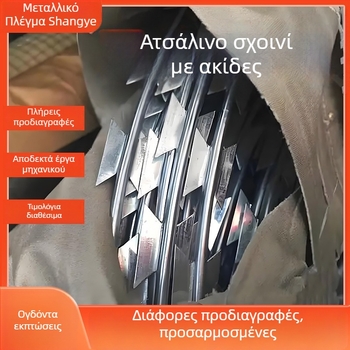 304 Ανοξείδωτος χάλυβας συρματόπλέγμα με αγκαθωτή ακίδα, διπλό στριφτό (πολυκλώνου), δεξιόστροφος, στυλ Σίρο, αντοχή σε εφελκυσμό 50