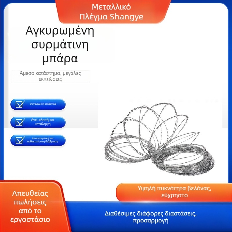 304 Ανοξείδωτος χάλυβας συρματόπλέγμα με αγκαθωτή ακίδα, διπλό στριφτό (πολυκλώνου), δεξιόστροφος, στυλ Σίρο, αντοχή σε εφελκυσμό 50