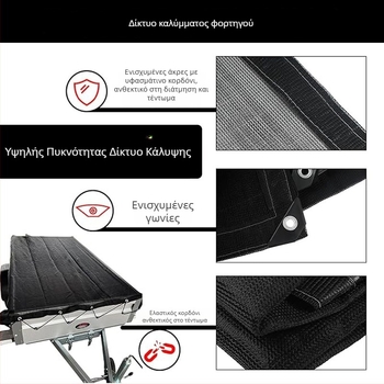 Δίκτυο φόρτωσης για ρυμουλκό και σφράγιση αυτοκινήτου, προστατευτικό δίκτυο διαμερίσματος φόρτωσης, Πολυαιθυλένιο, Μοντέλο Sbfcw-pe001, Αντοχή 600 N