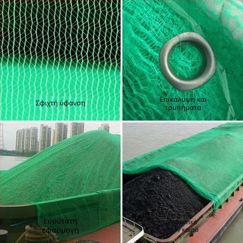 Πολυεστερικό δίχτυ σφράγισης πλοίων και οχημάτων, πυκνό προστατευτικό πλέγμα για αποθήκες άνθρακα και άμμου, αντιγηραντικό