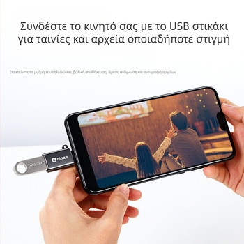 Αντάπτορας Type-C OTG USB 3.0 για Android τηλέφωνα, με θύρα USB-A, υποστηρίζει USB μνήμες, εξωτερικούς δίσκους και αναγνώστες καρτών, μοντέλο A24 P73