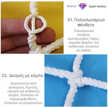 Huirun Rope Net Δίκτυο κοντέινερ - Νάιλον προστατευτικό δίχτυ για φορτηγό και κοντέινερ, μοντέλο A21