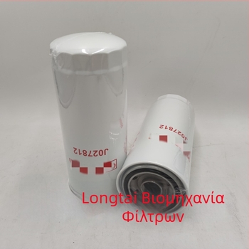 Ανοξείδωτος φίλτρο στοιχείο, πτυσσόμενο για φορτηγό υδραυλικό λάδι φίλτρο, 23 µm, μοντέλο 84239751