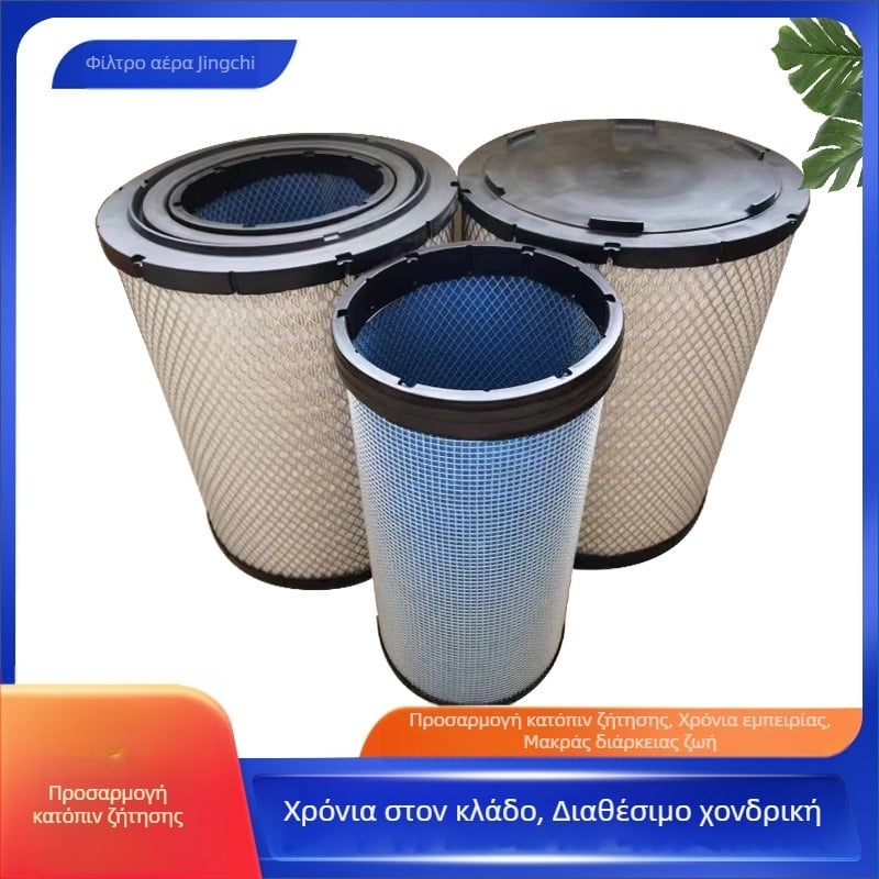 PU3039 Διπλωμένο στοιχείο φίλτρου αέρα από ανοξείδωτο χάλυβα για το νέο βαρέως τύπου φορτηγό Ouman