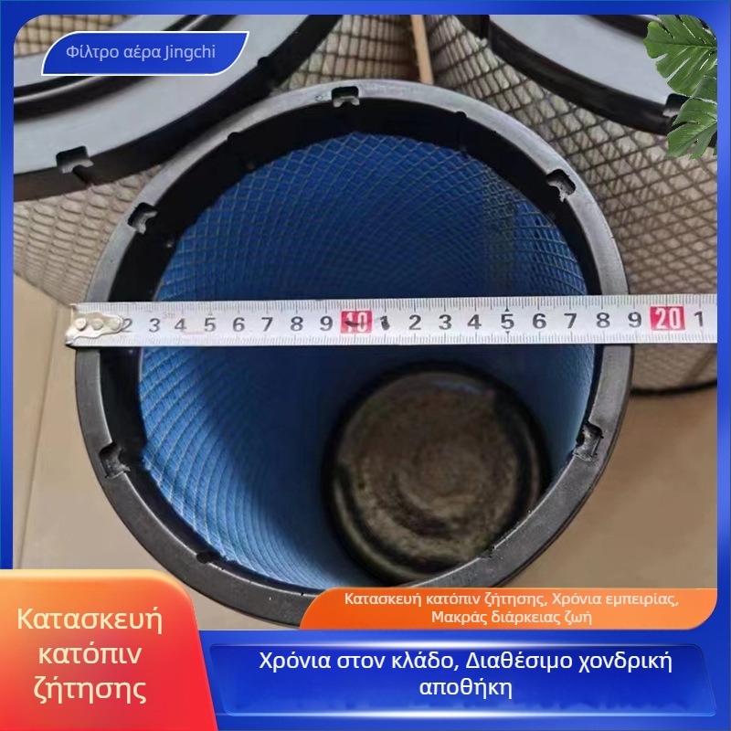 PU3039 Διπλωμένο στοιχείο φίλτρου αέρα από ανοξείδωτο χάλυβα για το νέο βαρέως τύπου φορτηγό Ouman