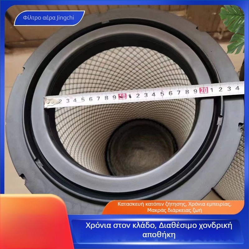 PU3039 Διπλωμένο στοιχείο φίλτρου αέρα από ανοξείδωτο χάλυβα για το νέο βαρέως τύπου φορτηγό Ouman