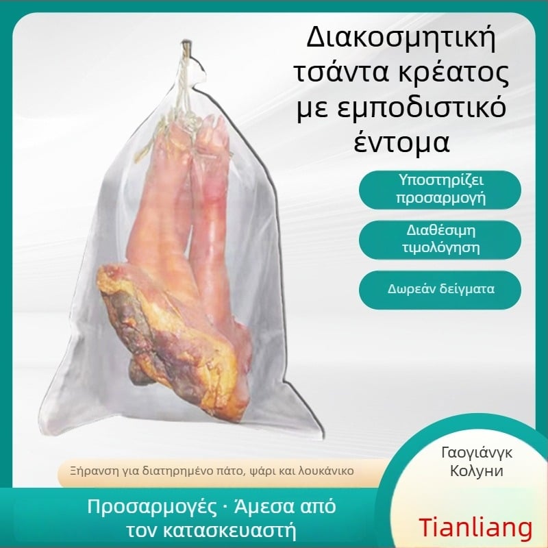 Δίκτυο προστασίας εντόμων για λαχανικά και φρούτα, αναπνεύσιμη κρεμαστή θήκη, νάιλον, μάρκα Daylight, πλάτος 50/55/60/75, διάρκεια ζωής 3–5 έτη
