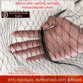 Αντι-πουλιών προστατευτικό δίχτυ για θερμοκήπιο και αγροτικές εκτάσεις – νάιλον, μοντέλο 3, αντοχή 5000