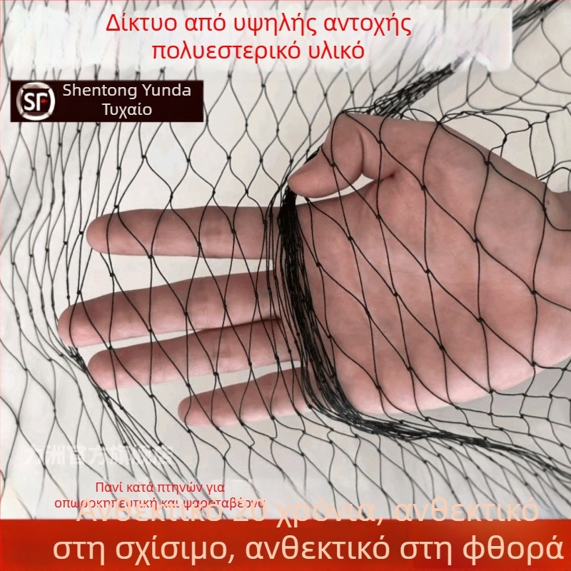 Αντι-πουλιών προστατευτικό δίχτυ για θερμοκήπιο και αγροτικές εκτάσεις – νάιλον, μοντέλο 3, αντοχή 5000