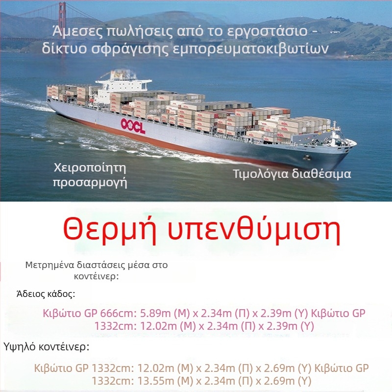 Νάιλον κρεμαστό προστατευτικό δίχτυ για κοντέινερ με Υ-ενίσχυση