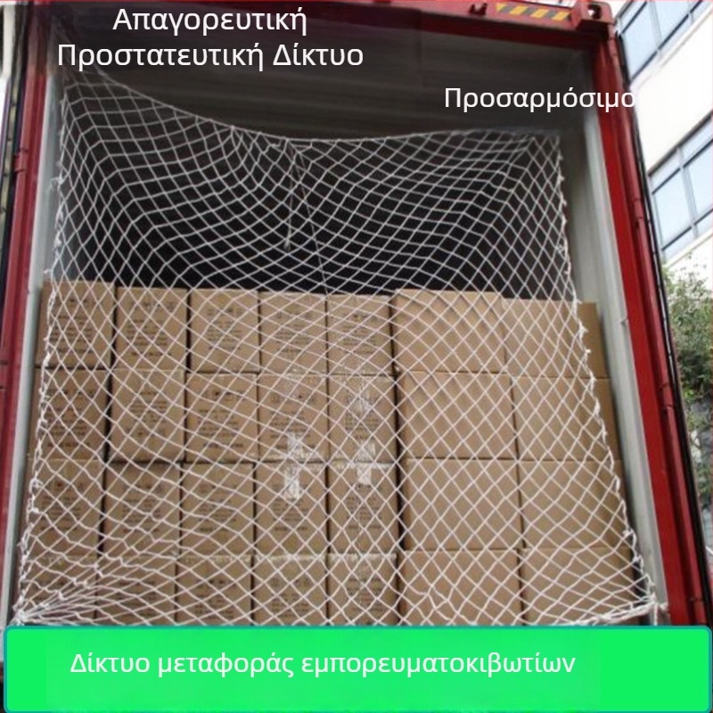 Νάιλον κρεμαστό προστατευτικό δίχτυ για κοντέινερ με Υ-ενίσχυση