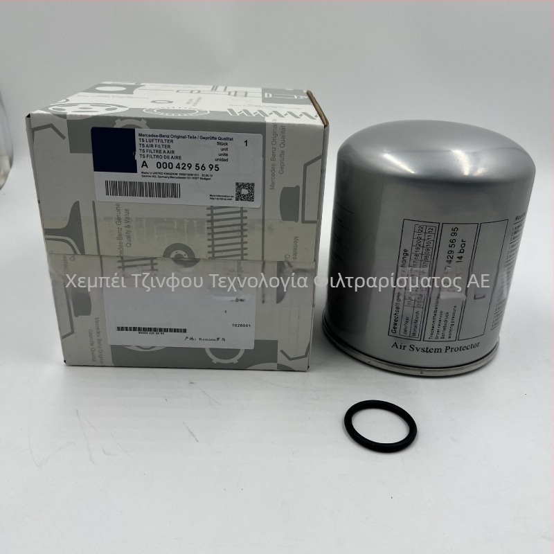 Στοιχείο Φίλτρου Λαδιού – Μοντέλο A0004295695, Ανοχή σε οξέα, Στοιχείο Φίλτρου, Υλικό Φίλτρου