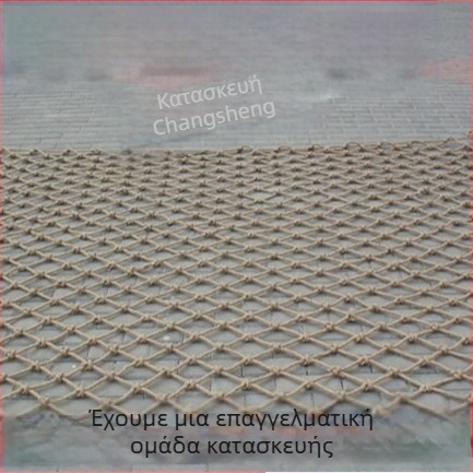 Διακοσμητικό πλέγμα από σχοινί κάνναβης για οροφές και κιγκλιδώματα, αντοχή 100 kg, επιλογές πάχους 3–20 mm και διαστάσεις ματιών 4–15 cm, κατάλληλο για διακόσμηση, οροφές και περιφράξεις.