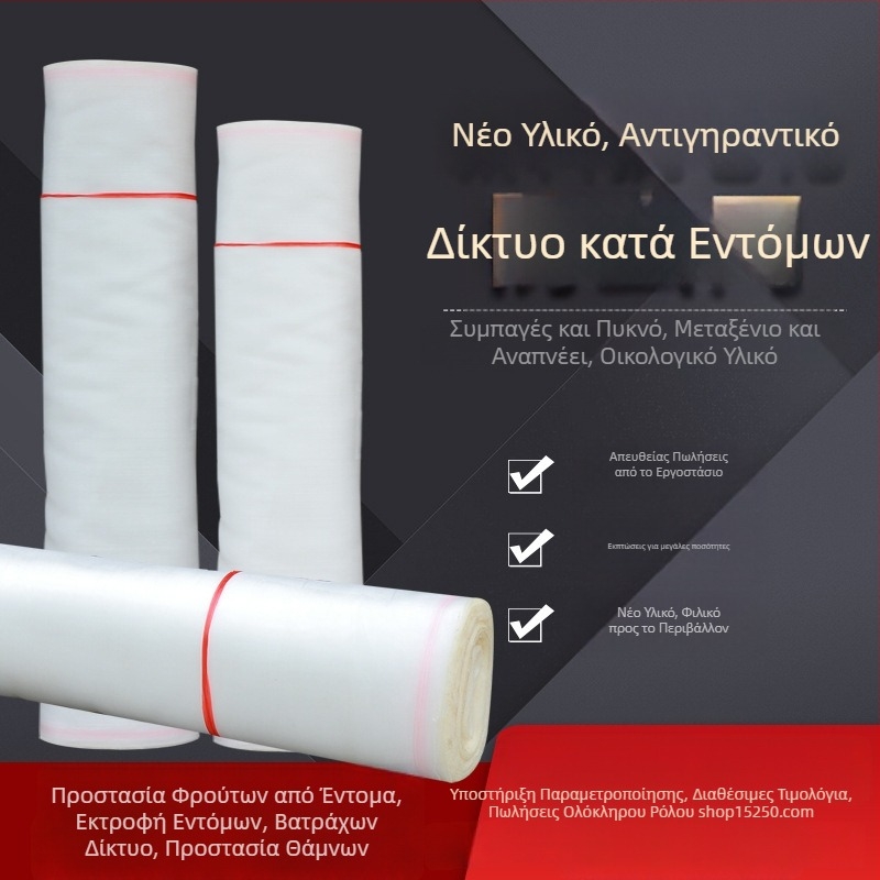 Δίκτυ προστασίας εντόμων από πολυαιθυλένιο με δίχτυ 20 για θερμοκήπια, οπωρώνες και φάρμες χοίρων