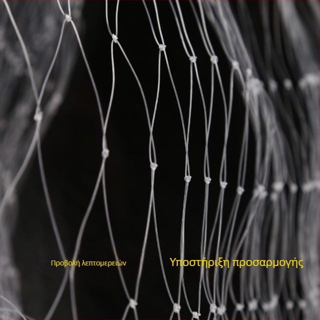 Νάιλον δίχτυ προστασίας από πουλιά για οπωρώνες, θερμοκήπια και γεωργικές λίμνες – προστασία από πτηνά