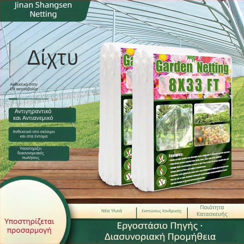 Δίκτυο 60-πλέγματος για θερμοκήπια, προστατευτικό κάλυμμα από έντομα για φρούτα και λαχανικά, παχύτερο, ατομικά συσκευασμένο