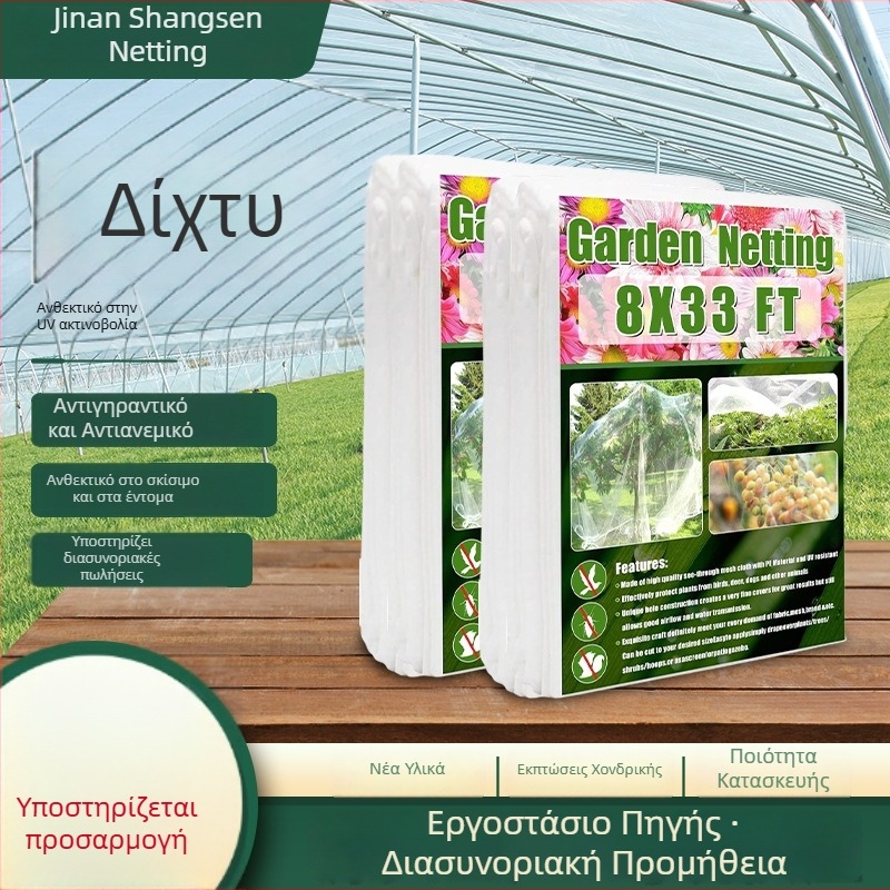 Δίκτυο 60-πλέγματος για θερμοκήπια, προστατευτικό κάλυμμα από έντομα για φρούτα και λαχανικά, παχύτερο, ατομικά συσκευασμένο