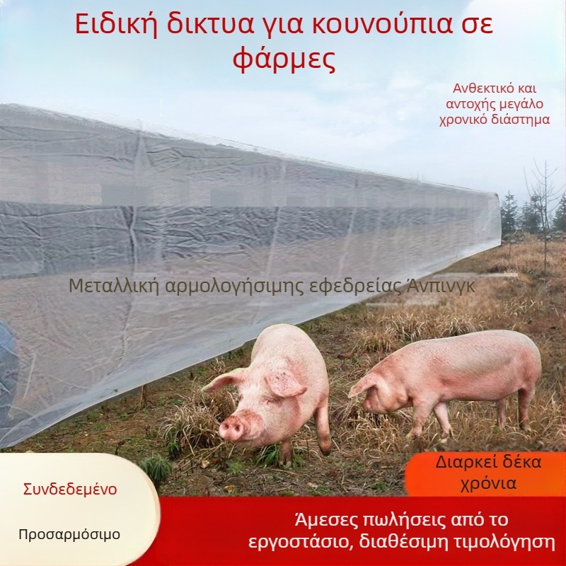 Νάιλον δίχτυ κατά εντόμων για θερμοκήπιο και οπωρώνες, οπή ματιού 20 мм, διάμετρος συρμάτιου 1 mm, διάρκεια ζωής 10 ετών