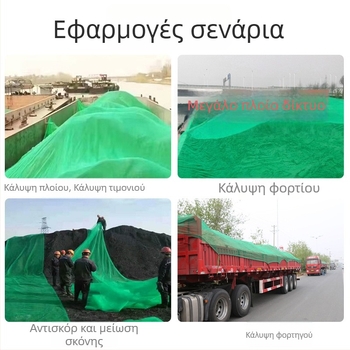 Youxiang πολυεστερικό δίχτυ σφράγισης οχήματος για φορτηγά — προστασία από σκόνη και άνεμο, κάλυψη για άνθρακα και άμμο