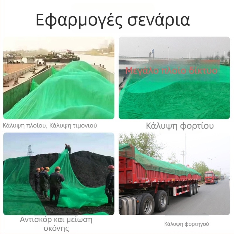 Youxiang πολυεστερικό δίχτυ σφράγισης οχήματος για φορτηγά — προστασία από σκόνη και άνεμο, κάλυψη για άνθρακα και άμμο