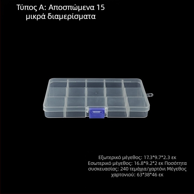 Δοχείο αποθήκευσης από PP με 15 διαμερίσματα και καπάκι, για βίδες και εξαρτήματα, ορθογώνιο