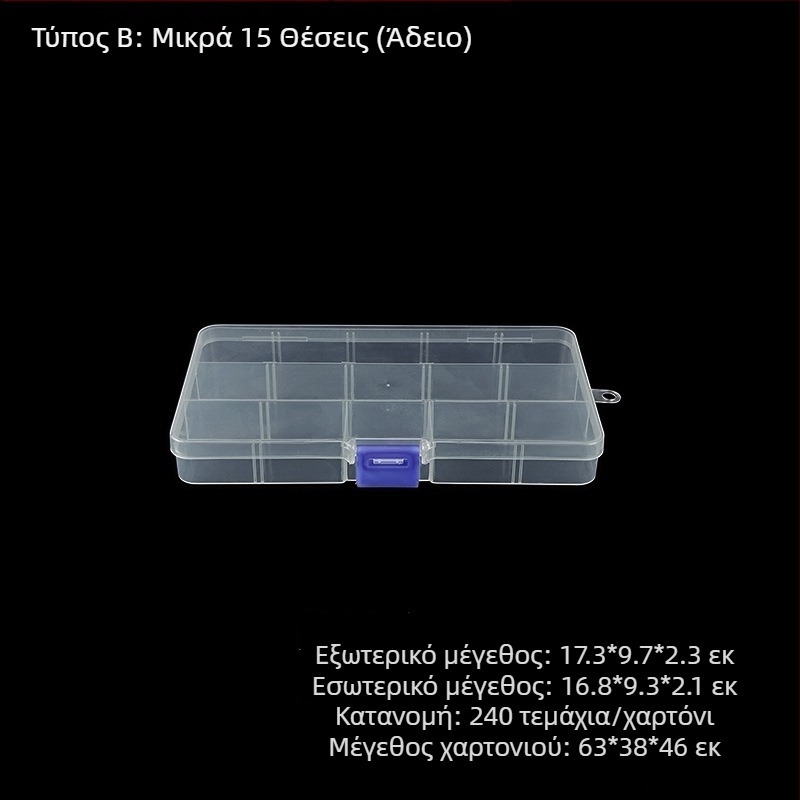 Δοχείο αποθήκευσης από PP με 15 διαμερίσματα και καπάκι, για βίδες και εξαρτήματα, ορθογώνιο