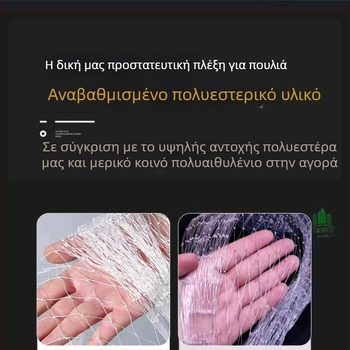 Δίχτυ προστασίας από πουλιά για λίμνες και οπωρώνες, νάιλον πλέγμα, μοντέλο 3, χωρητικότητα φόρτωσης 5000