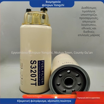 Στοιχείο φίλτρου καυσίμου για μηχανήματα κατασκευών (S3207T) – κατάλληλο για φορτηγά, τρακτέρ και άλλα μηχανήματα