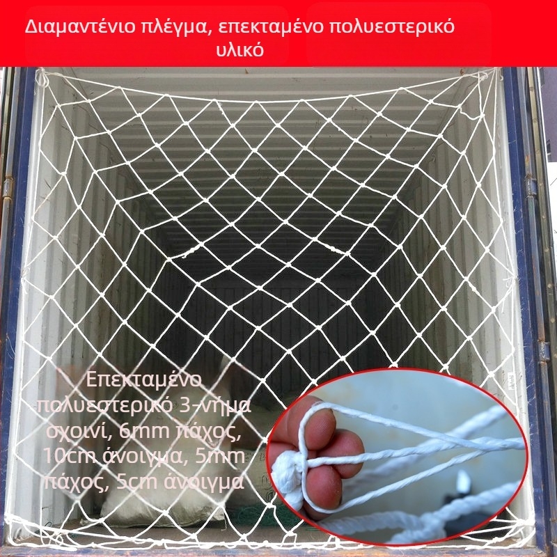 Προστατευτικό δίχτυ κοντέινερ: απομόνωση εμπορευμάτων και φραγή ασφαλείας κατά πτώσεων