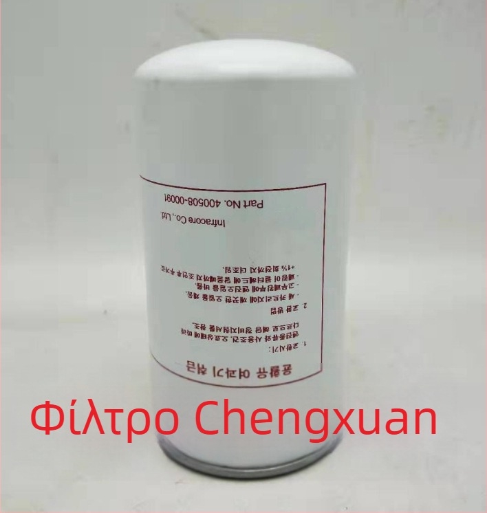 Εξάρτημα φίλτρου λαδιού για φορτηγά και βιομηχανικά μηχανήματα — ανοξείδωτος χάλυβας, περιοχή διήθησης 4523, ακρίβεια διήθησης 156, μέγιστη διαφορά πίεσης 53, μοντέλο 1R-0734