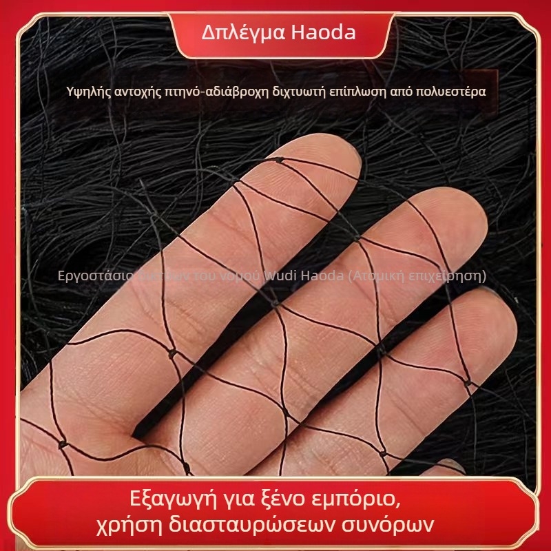 Πολυεστερικό προστατευτικό δίχτυ με σπειροειδή κλωστή για οπωρώνες και φύτευση — προσαρμοσμένη ετικετοποίηση