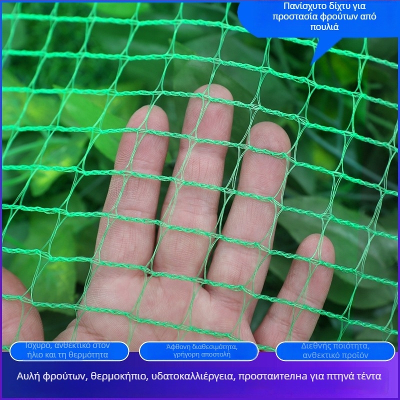 Δίκτυ προστασίας πουλιών για οπωρώνες και φάρμες – Μεγάλος υπόστεγος, προστασία κερασιών, φράχτης κήπου, λίμνη ψαριών