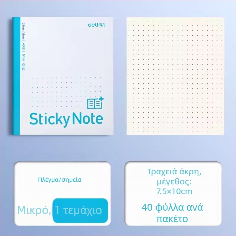 Deli αυτοκόλλητη επέκταση τετραδίου με οριζόντιο πλέγμα, αναδιπλούμενη, 400 φύλλα ανά συσκευασία