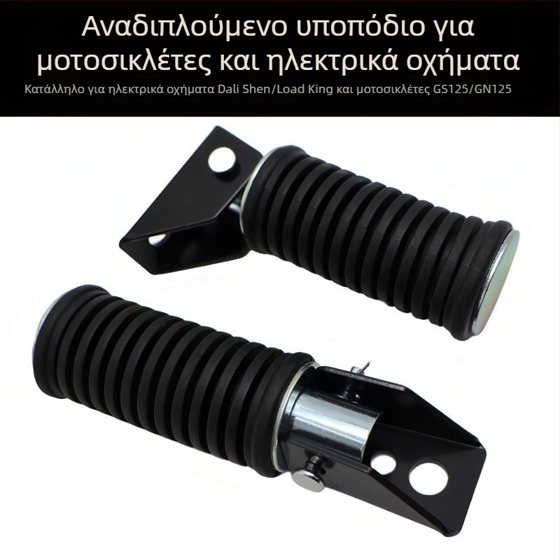 GS125 πτυσσόμενες πλατφόρμες ποδιών μοτοσικλέτας, εμπρός και πίσω, ανθεκτικές, κράμα αλουμινίου