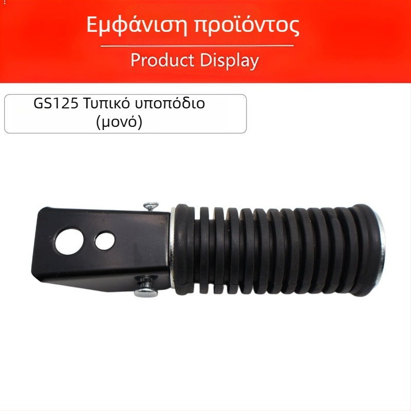 GS125 πτυσσόμενες πλατφόρμες ποδιών μοτοσικλέτας, εμπρός και πίσω, ανθεκτικές, κράμα αλουμινίου