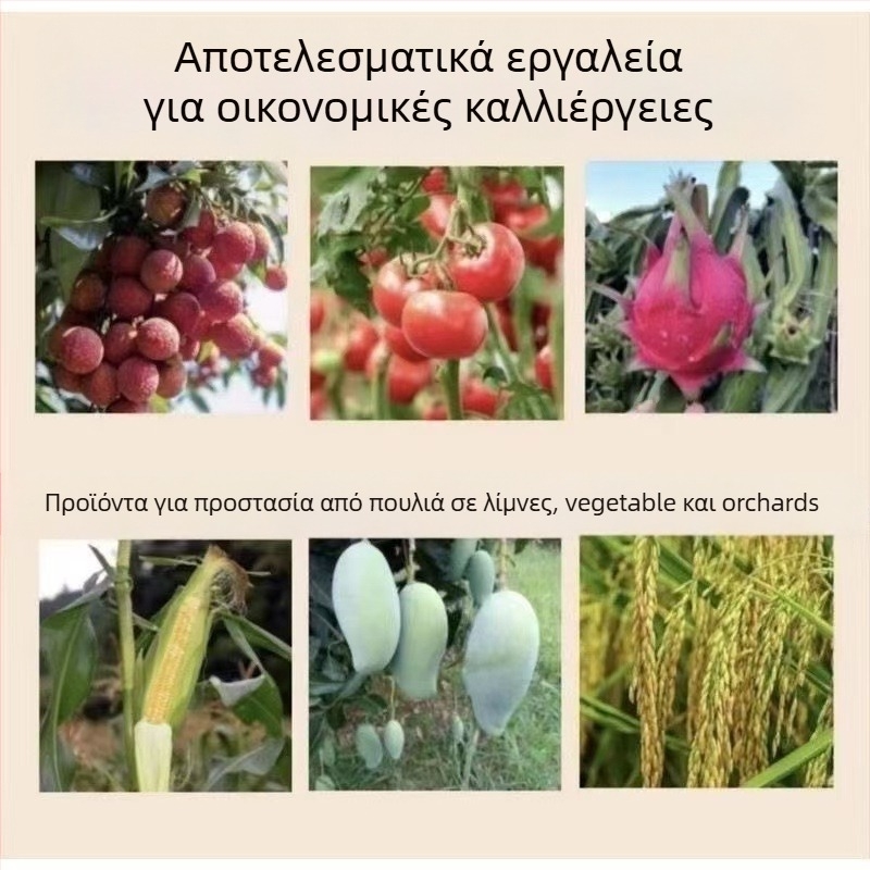 Νάιλον Δίκτυο Αποτροπής Πουλιών για Υπαίθρια Προστασία – Κατάλληλο για Οπωρώνες, Αγροτικές Εκτάσεις, Αεροδρόμια και Ιχθυοκήπια