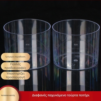 Κύπελλο μούς για συσκευασία επιδορπίων | PE πλαστικό κύπελλο, τοιχώματα 0.2-0.6 χιλ., Προδιαγραφές 7055/113, χωρίς καπάκι, 1000 ανά ημέρα