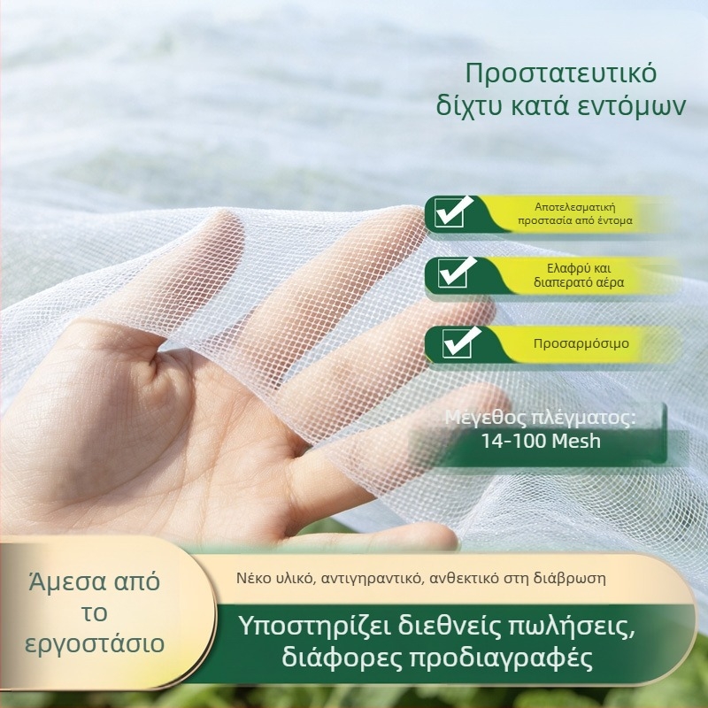 Δίκτυ προστασίας από έντομα για θερμοκήπιο φρούτων με παχύτερο αναπνεύσιμο πλέγμα (Υλικό: Πολυαιθυλένιο; Άνοιγμα: 14–120 mesh; Διαμέτρου σύρματος: 10–20 mm; Διάρκεια ζωής: 3–5 έτη; Αριθμός προϊόντος: 01)