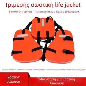 Forest Flood Safety Τριμελές γιλέκο διάσωσης για υδάτινες επιχειρήσεις με ανακλαστικό στοιχείο, Κωδ. 2641