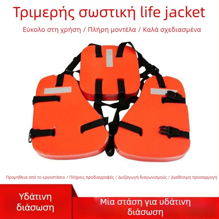 Forest Flood Safety Τριμελές γιλέκο διάσωσης για υδάτινες επιχειρήσεις με ανακλαστικό στοιχείο, Κωδ. 2641